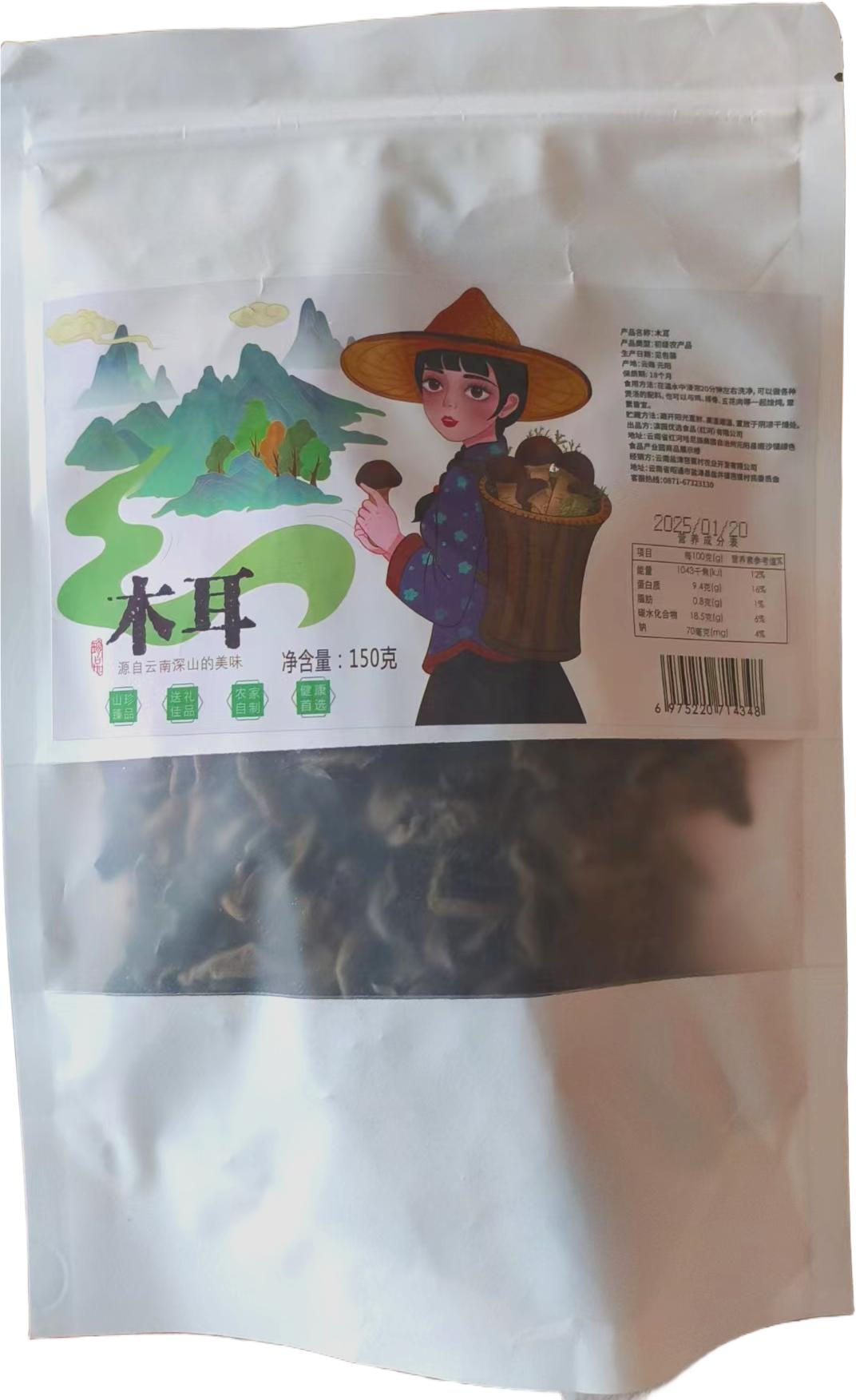 云南特产木耳