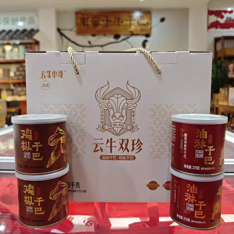 云牛双珍