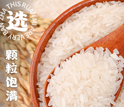 哈尼坝达大米