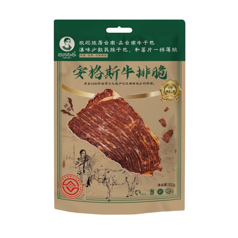 安格斯牛排脆