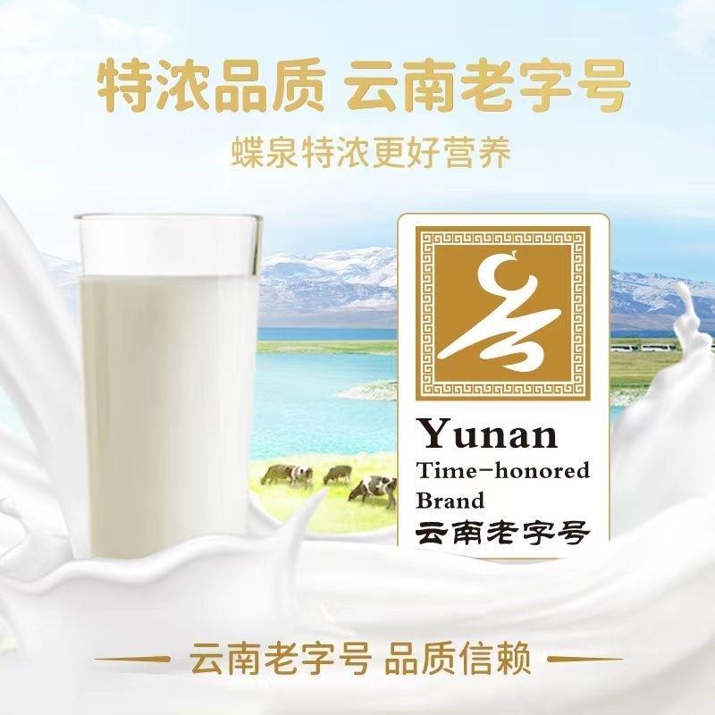 新希望蝶泉洱海之源A2β酪蛋白纯牛奶