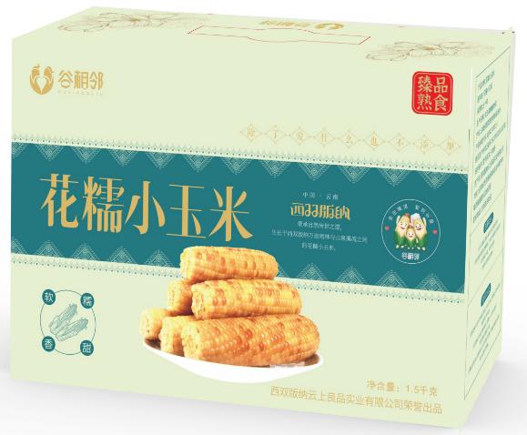 云南西双版纳糯玉米A级
