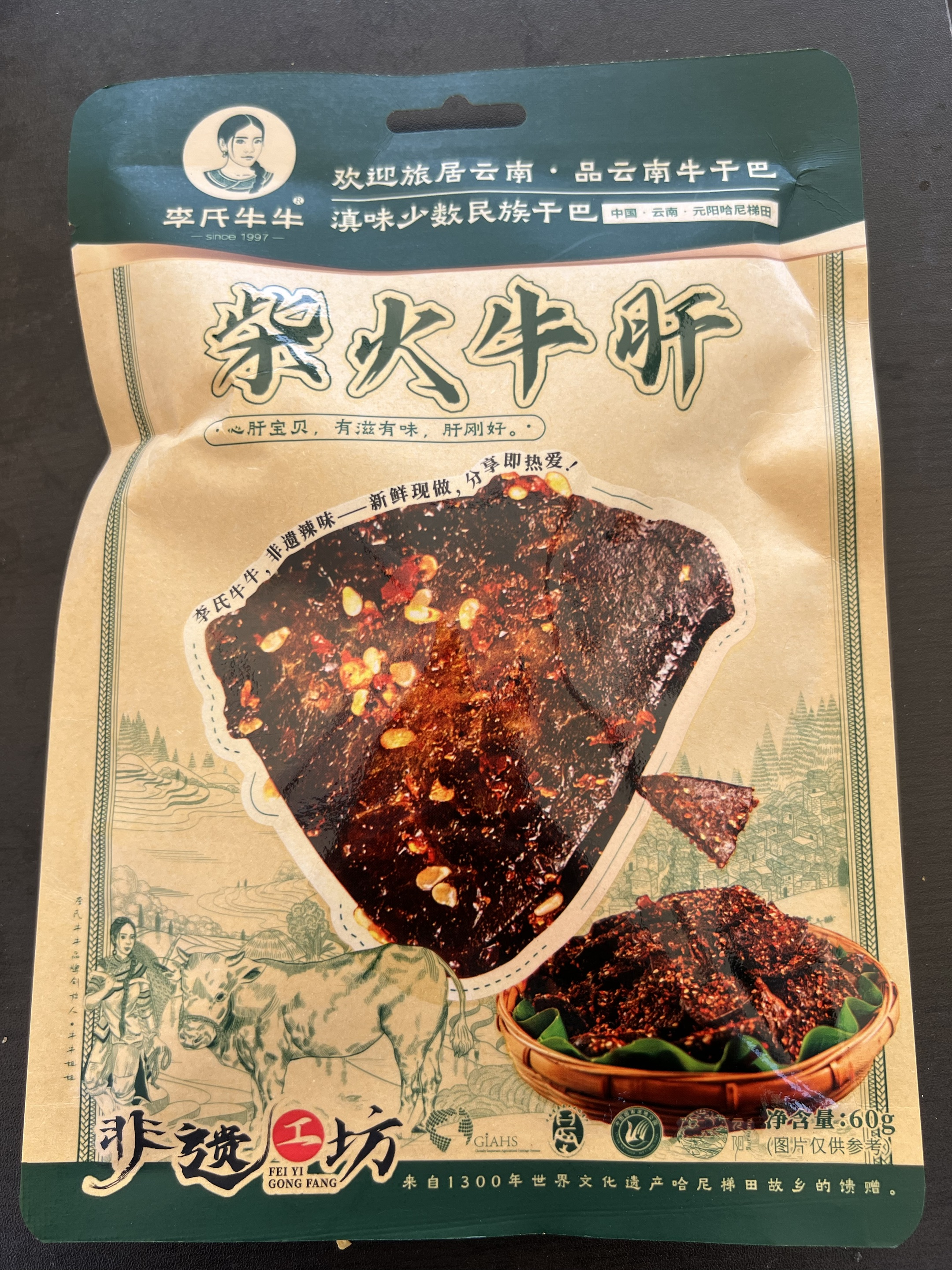 柴火牛肝