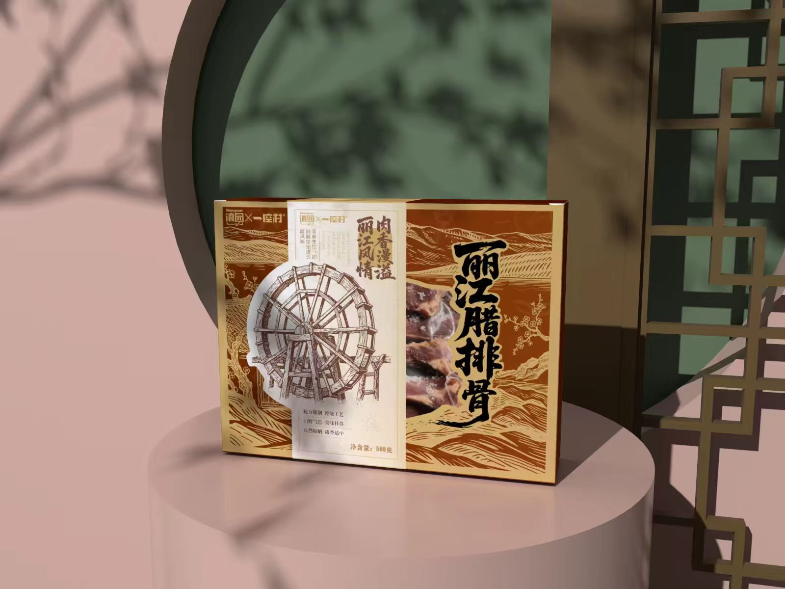 丽江腊排骨