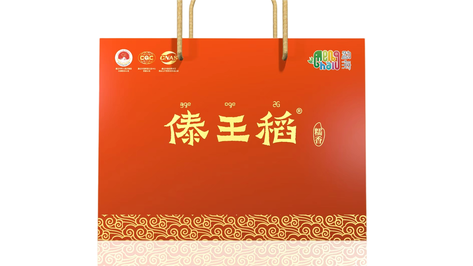傣王稻糯香