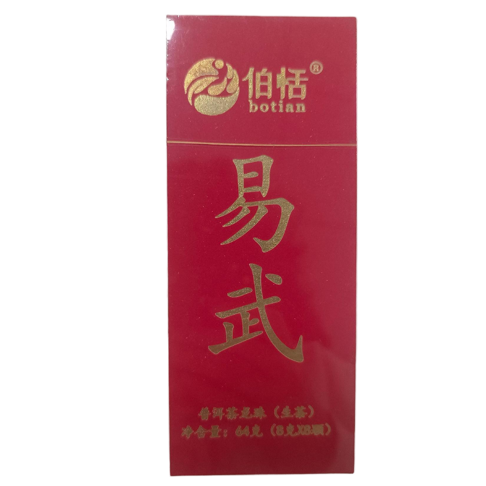 易武古树龙珠