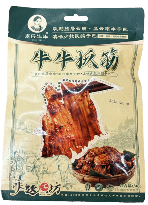 牛板筋
