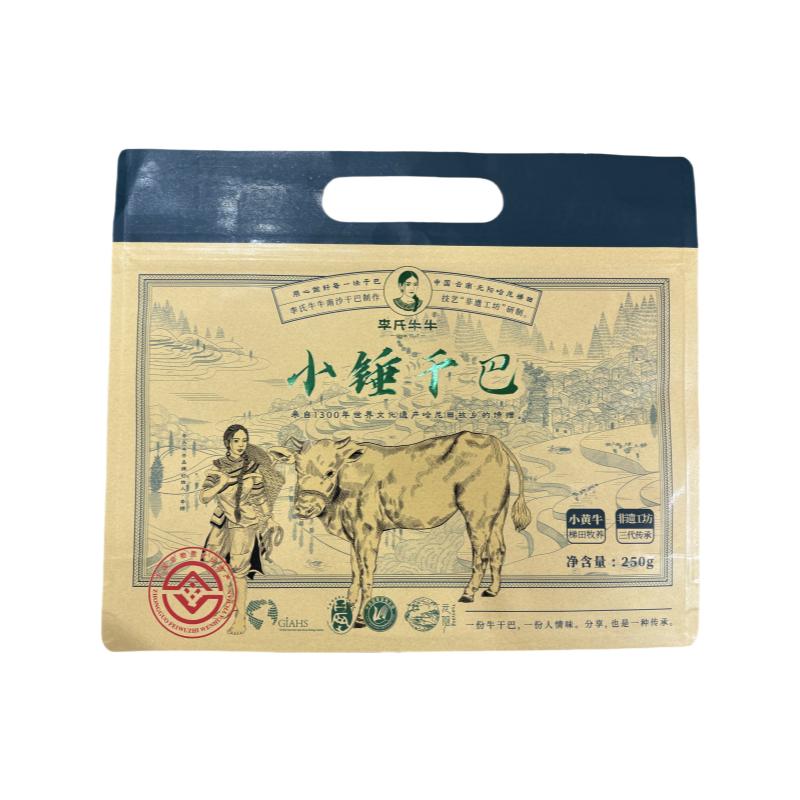 小锤干巴