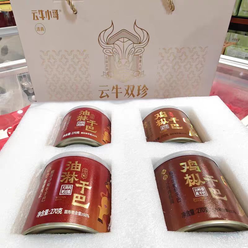 云牛双珍-2