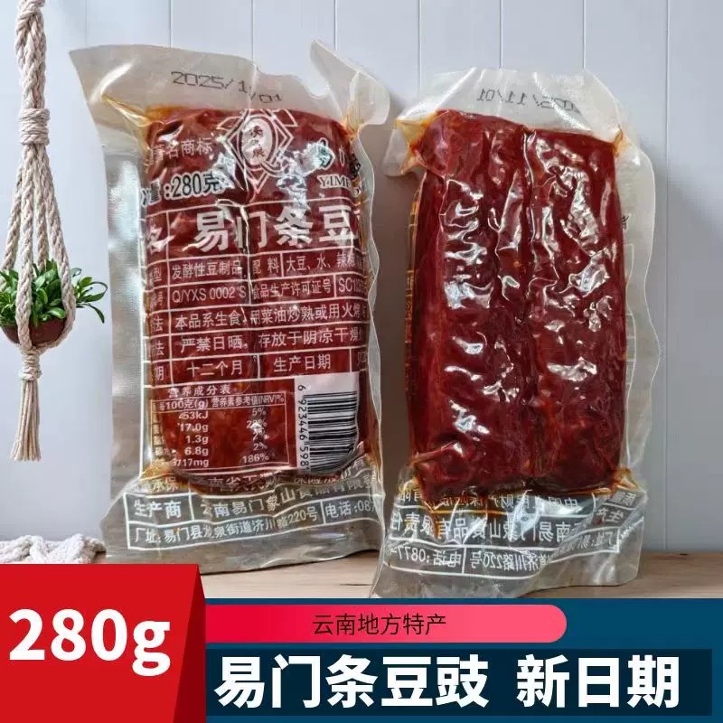 易门条豆豉