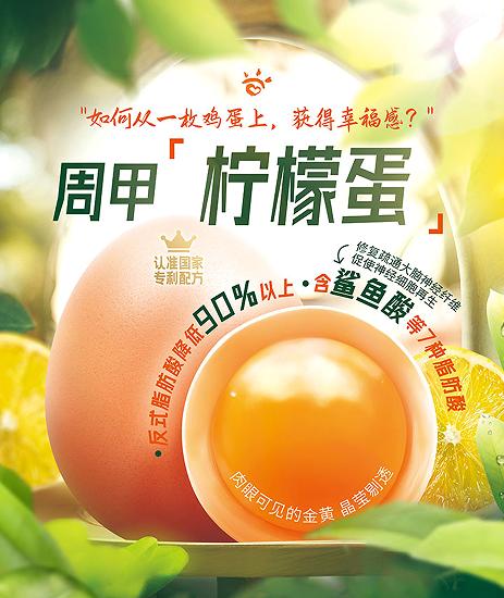柠檬蛋-2
