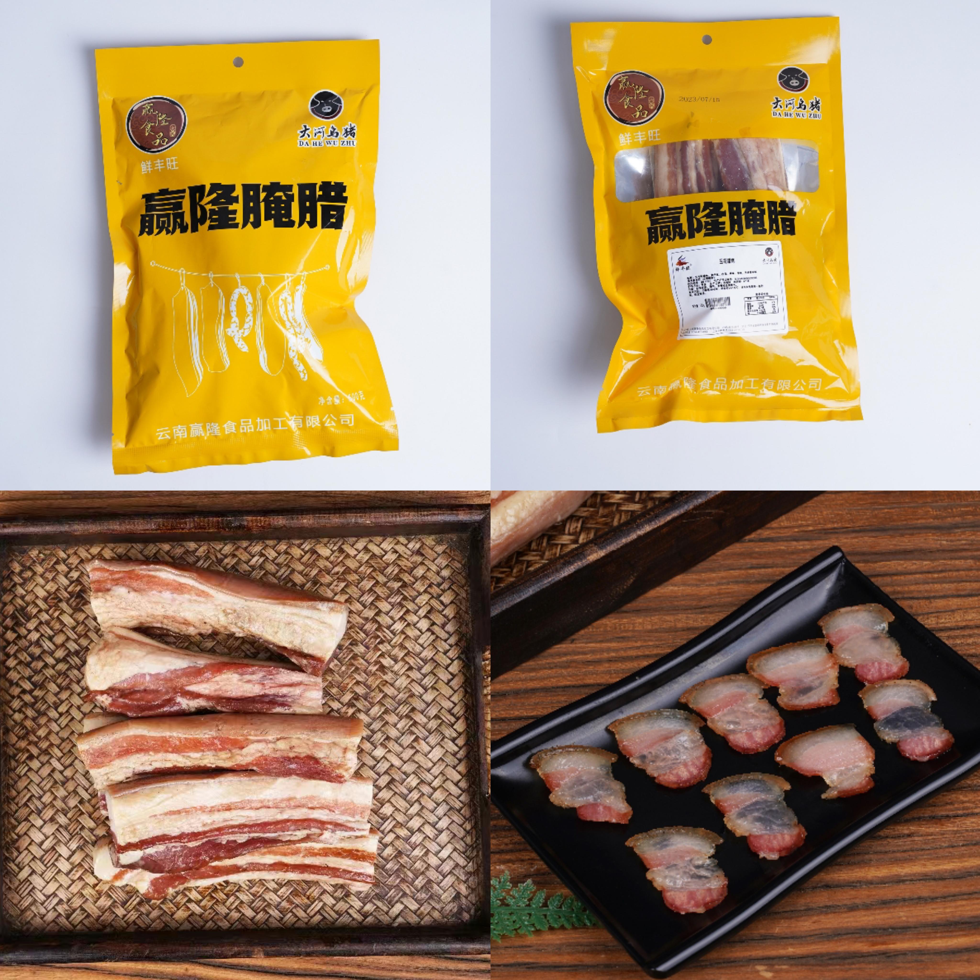 大河乌猪五花腊肉