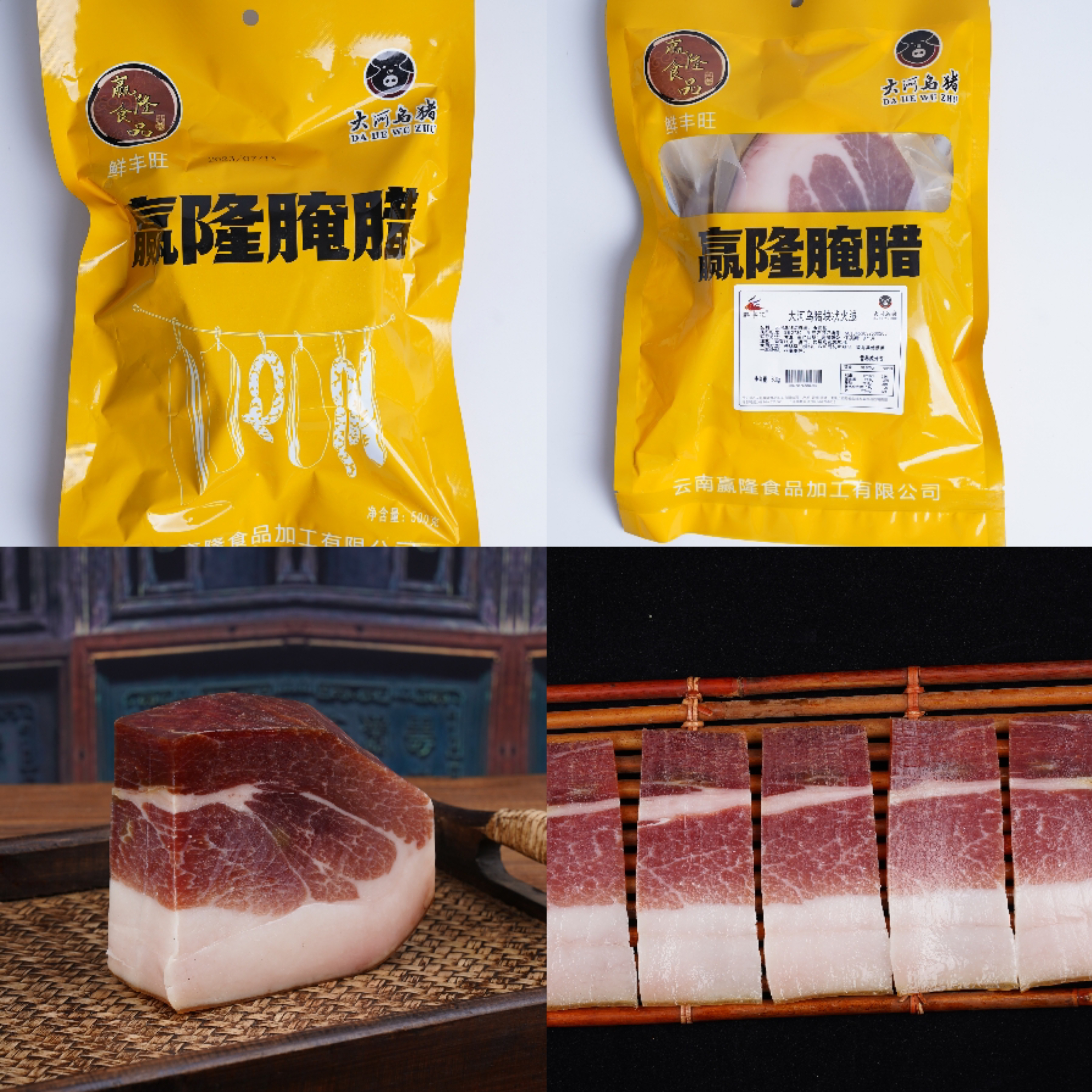 大河乌猪块状火腿-2