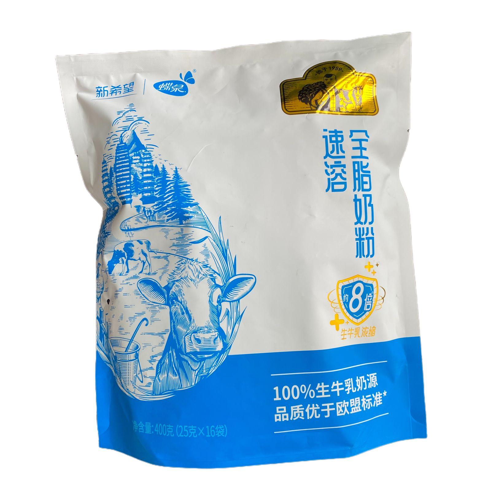 洱源县新希望蝶泉邓川速溶全脂奶粉-2