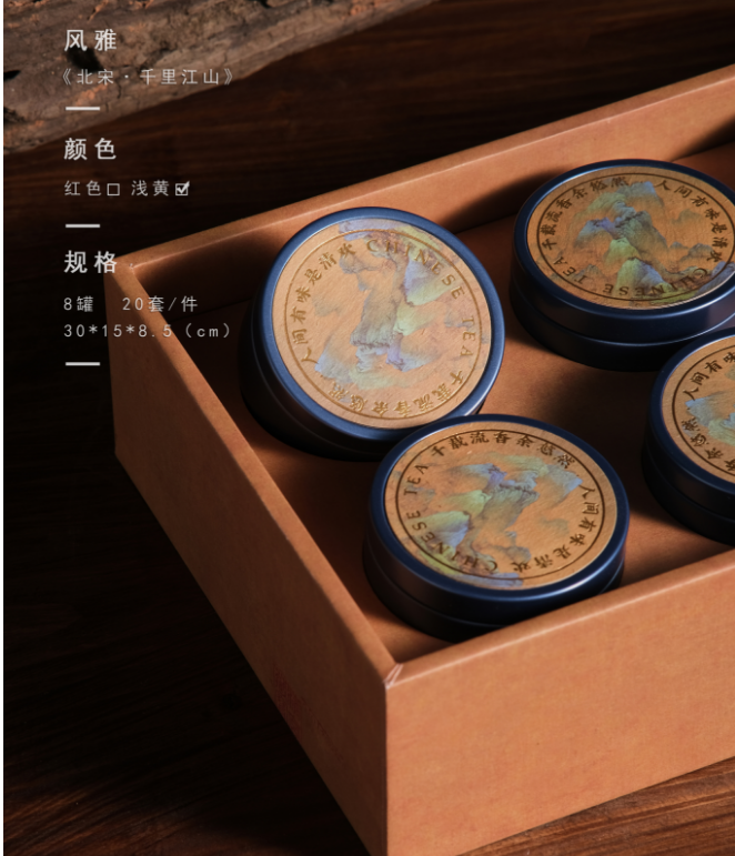 风雅小罐装  散装茶 （40-56克）-2