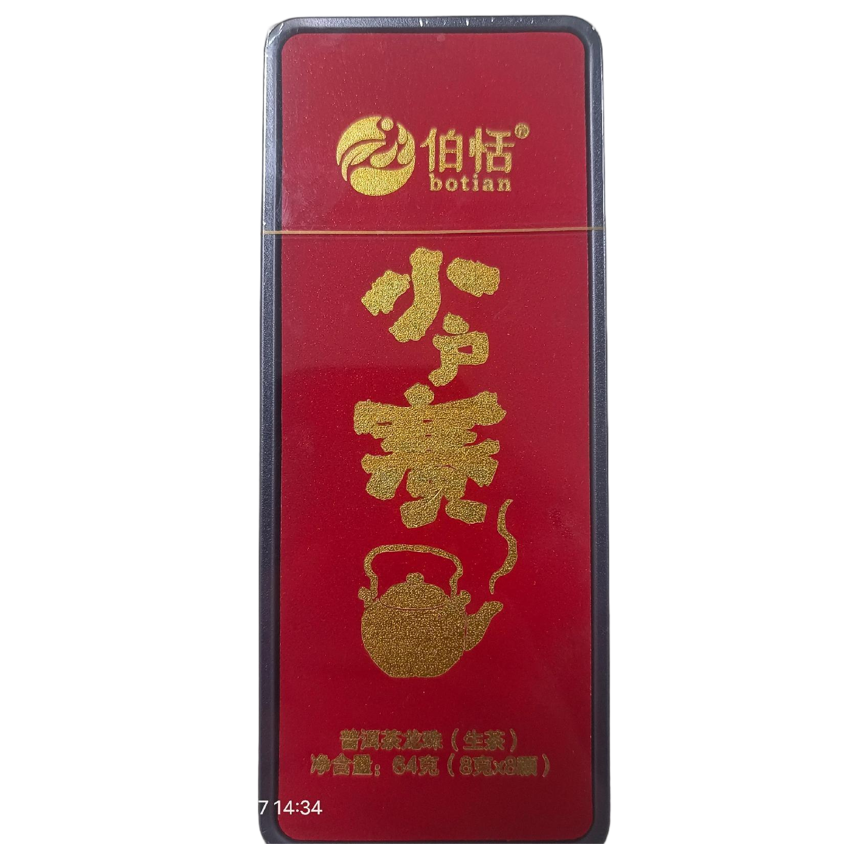 小户赛龙珠-2