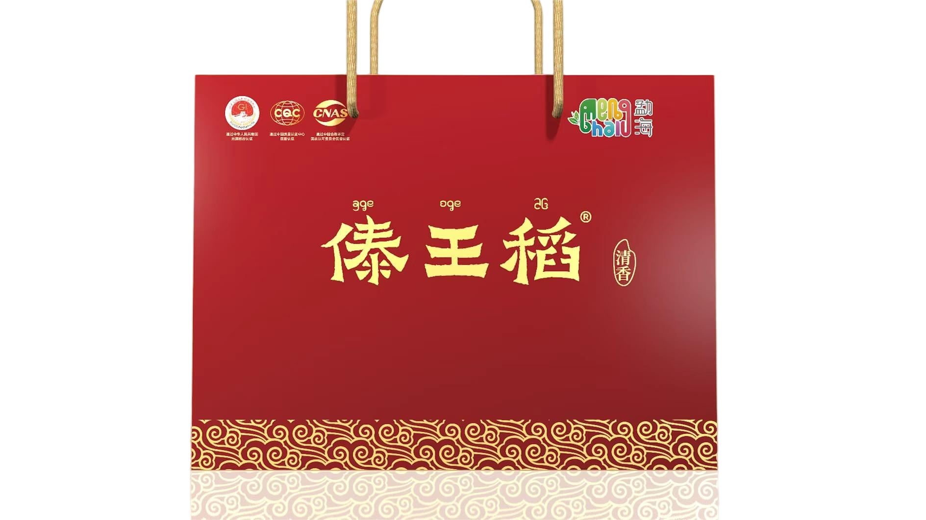 傣王稻清香