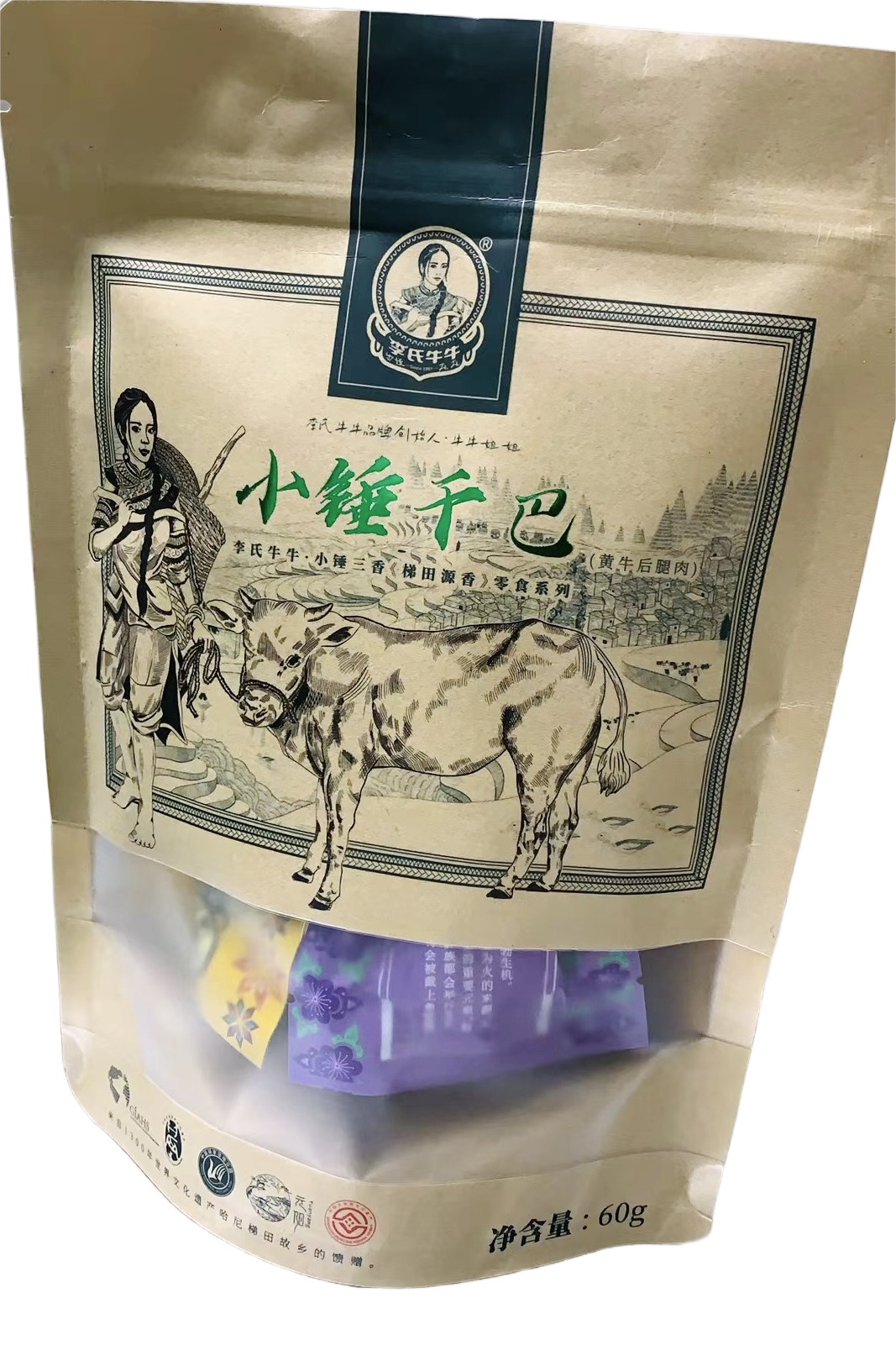 小锤干巴