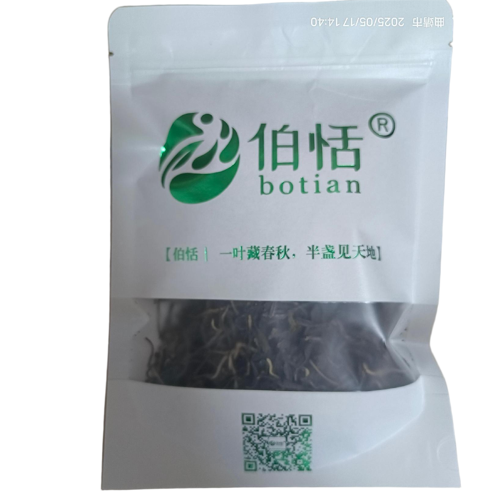 景迈山生茶