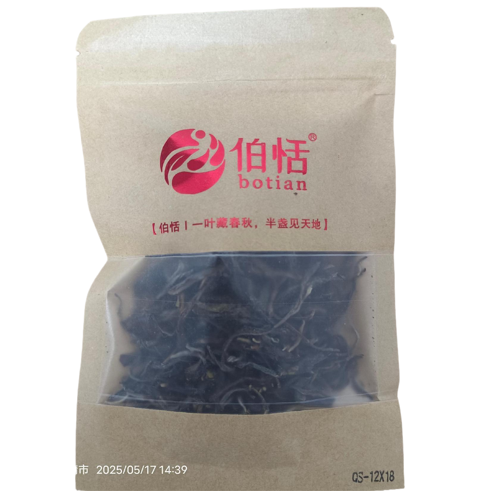 景迈山生茶