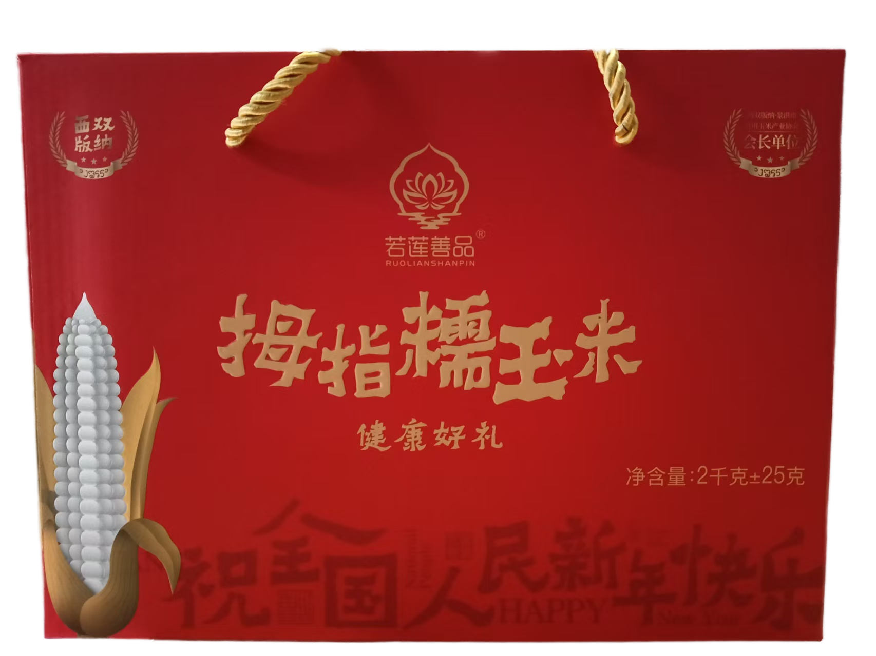 拇指玉米