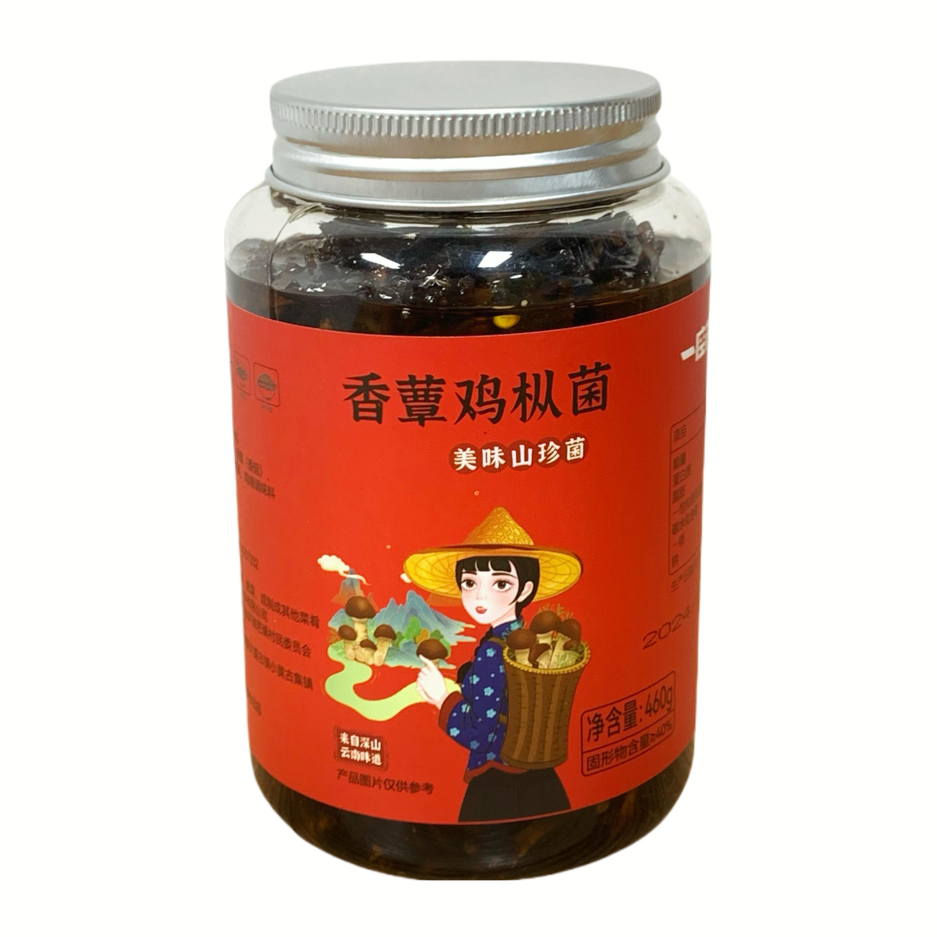 云南香蕈鸡枞菌