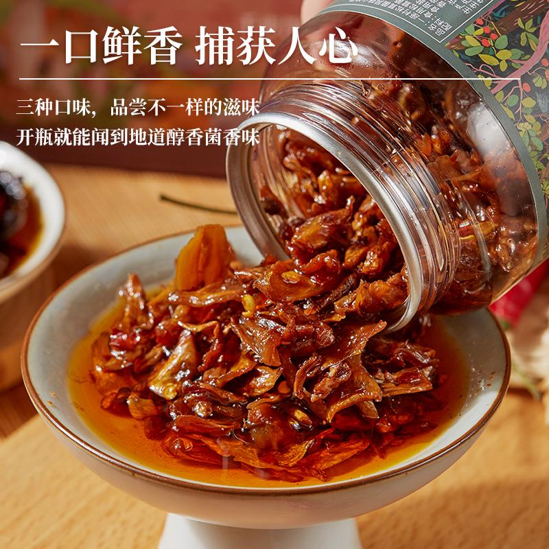 滇菌珍品-2