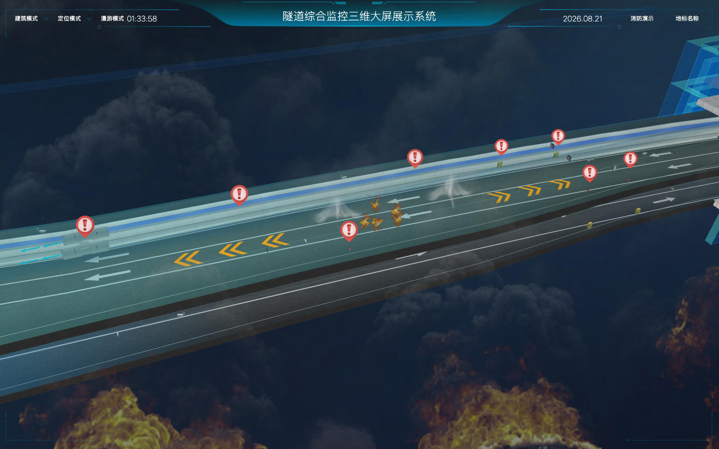 隧道综合监控与消防联动样板运行画面